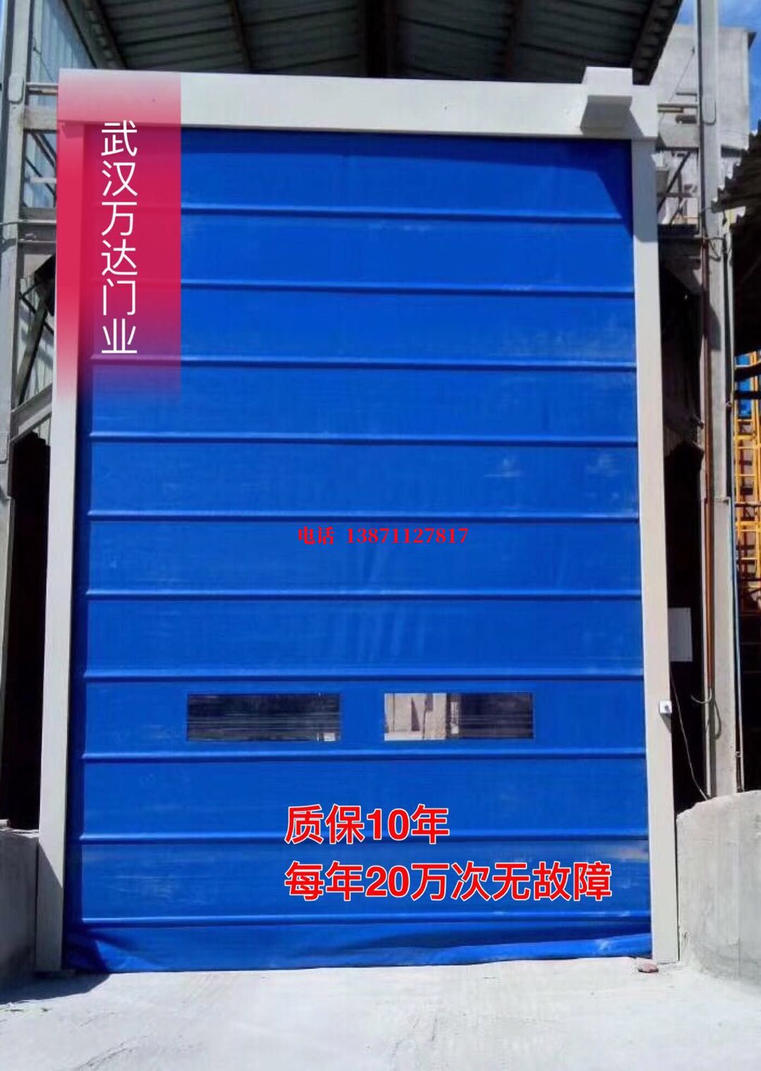 邯山防爆卷帘门_COPY