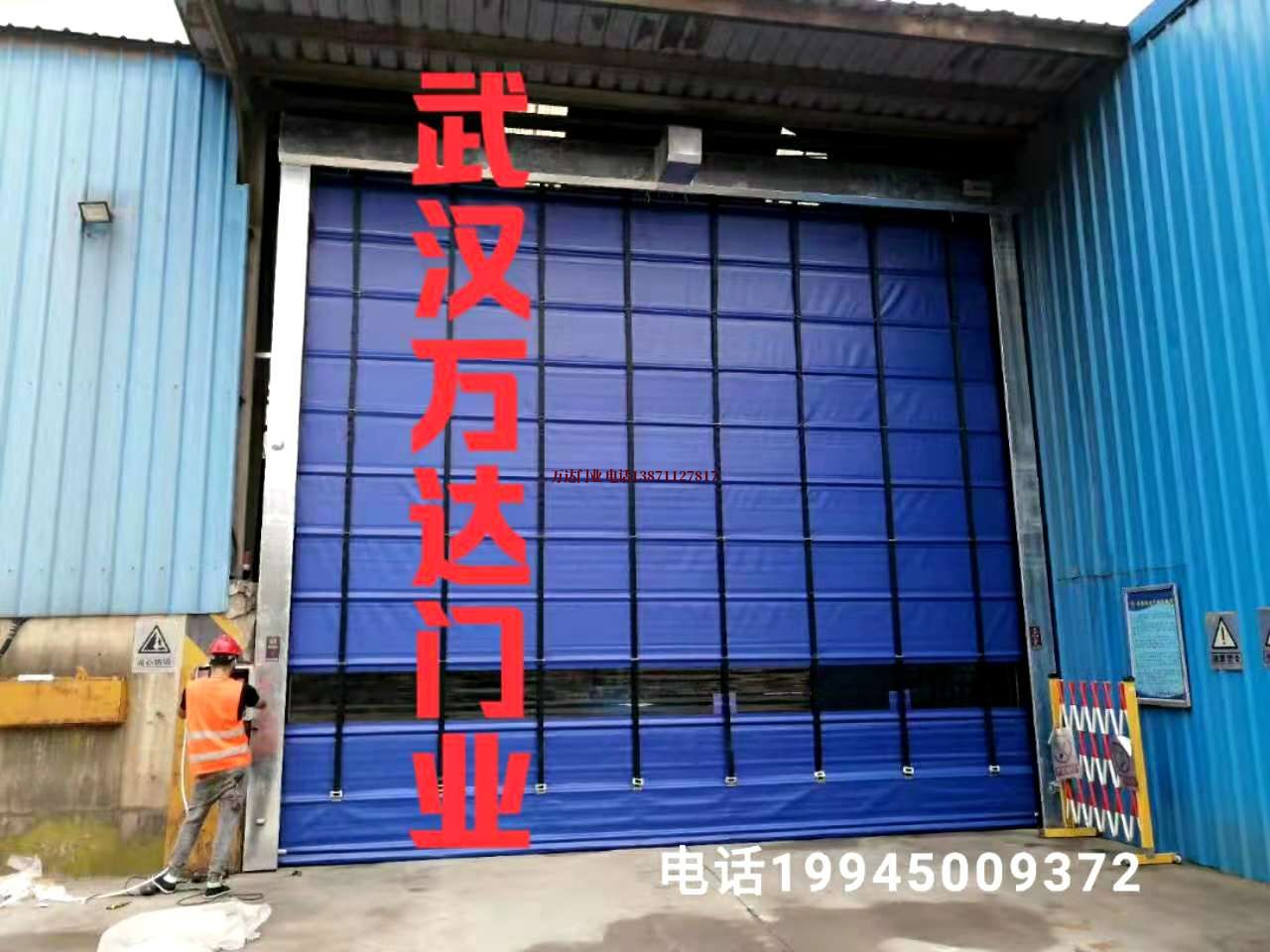 邯山快速卷帘门