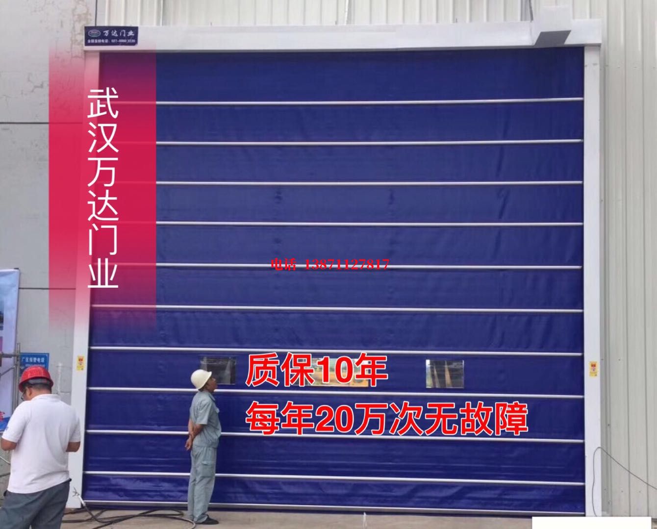 邯山厂房防尘门【背带式堆积门】