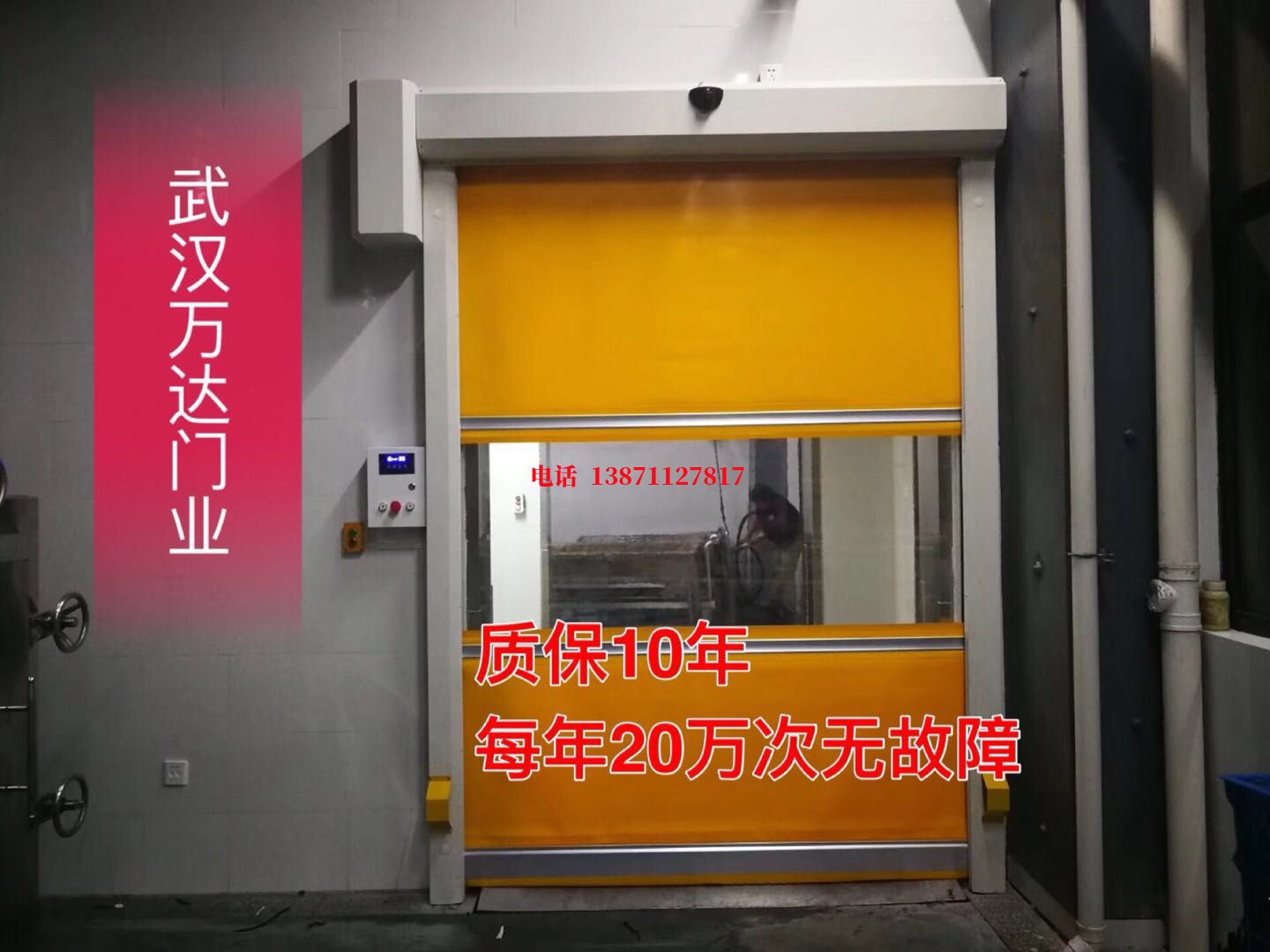 邯山洗车房快速卷帘门
